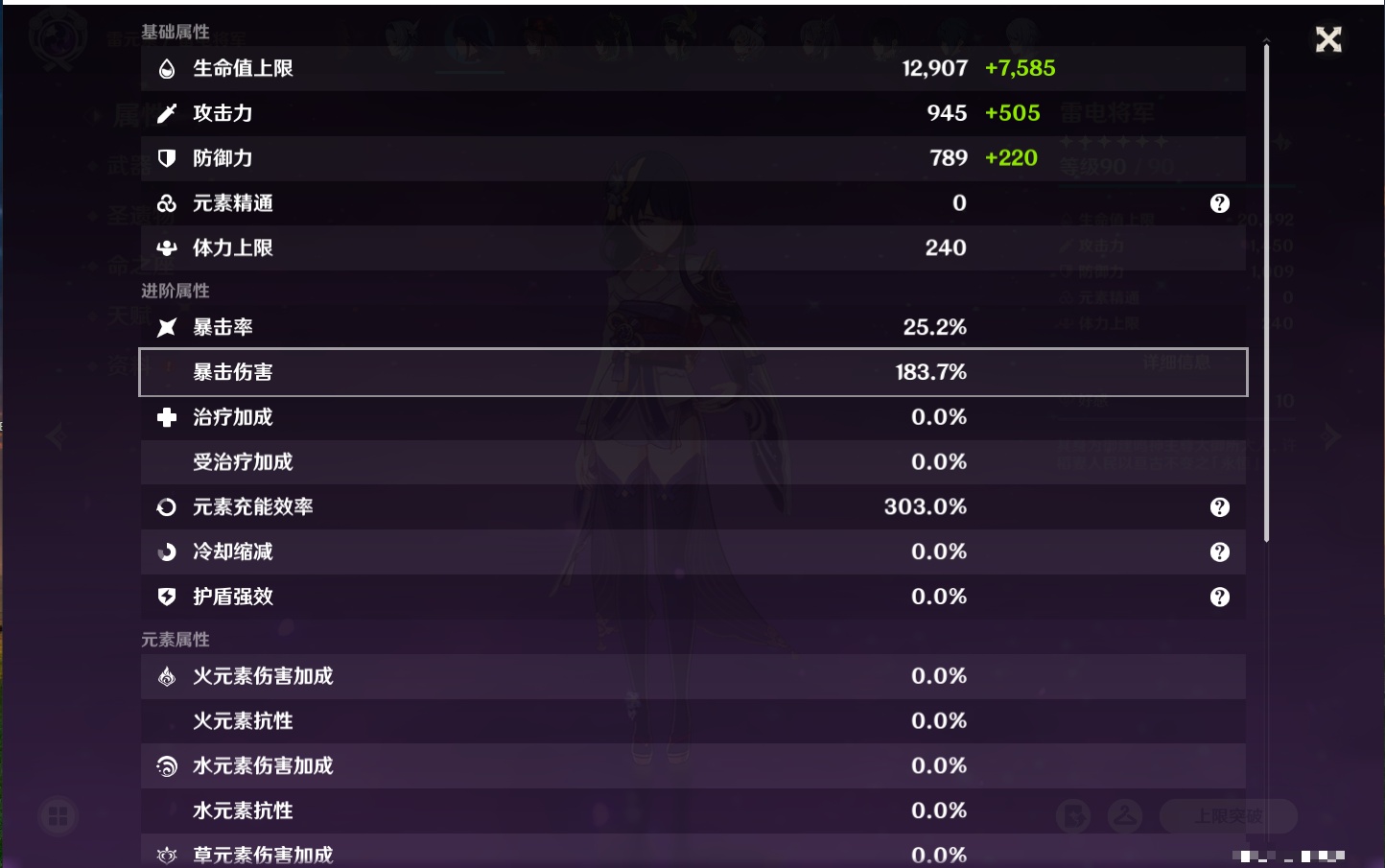 YSMK42263原神账号详情图57