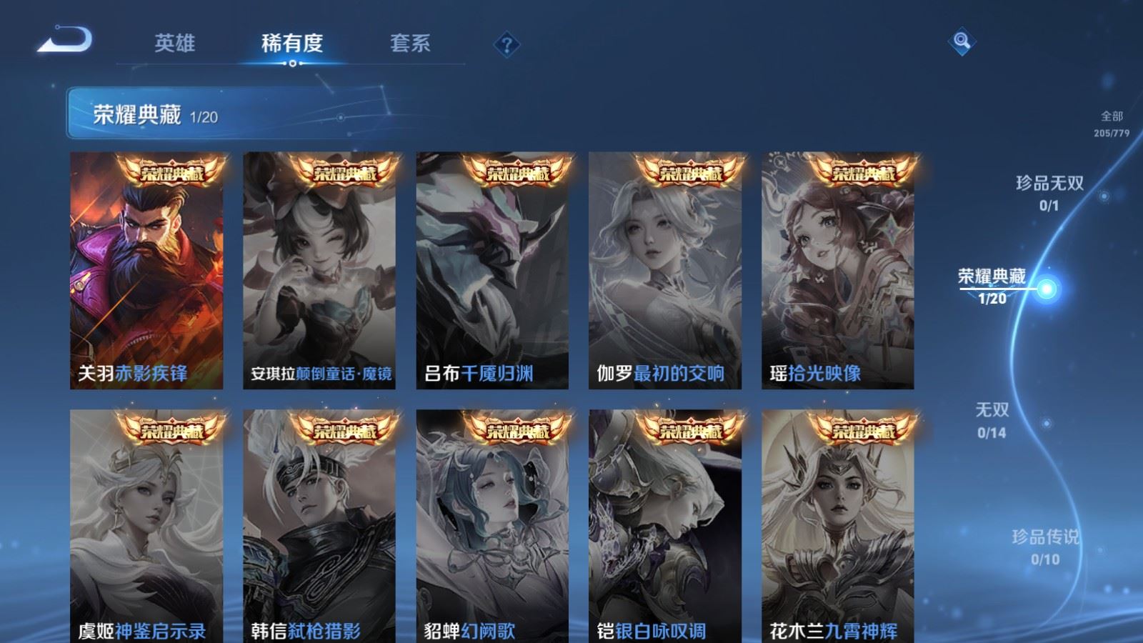 WZCMW4163467王者荣耀账号详情图6 WZCMW4163467王者荣耀账号详情图6