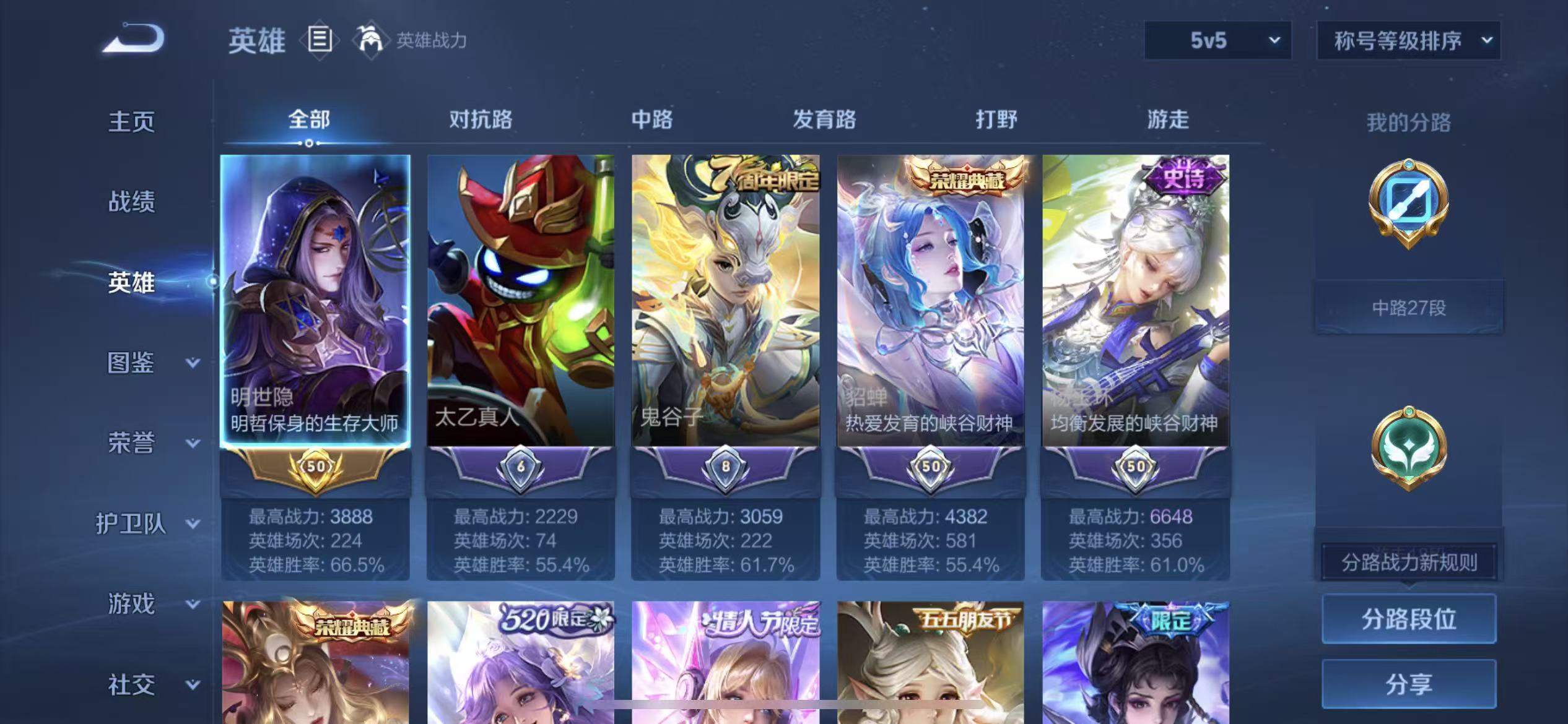 WZCMW4160700王者荣耀账号详情图4