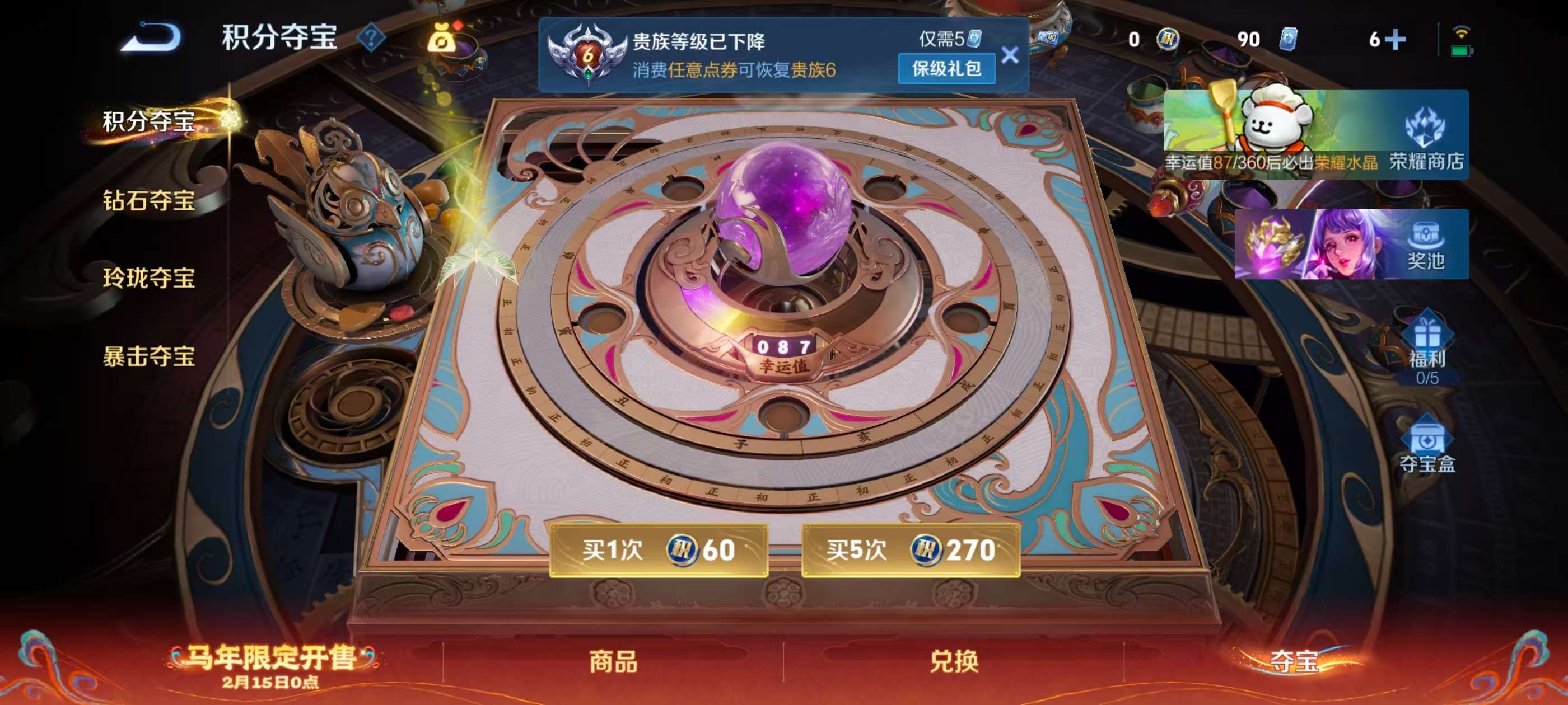 WZCMW4160670王者荣耀账号详情图6