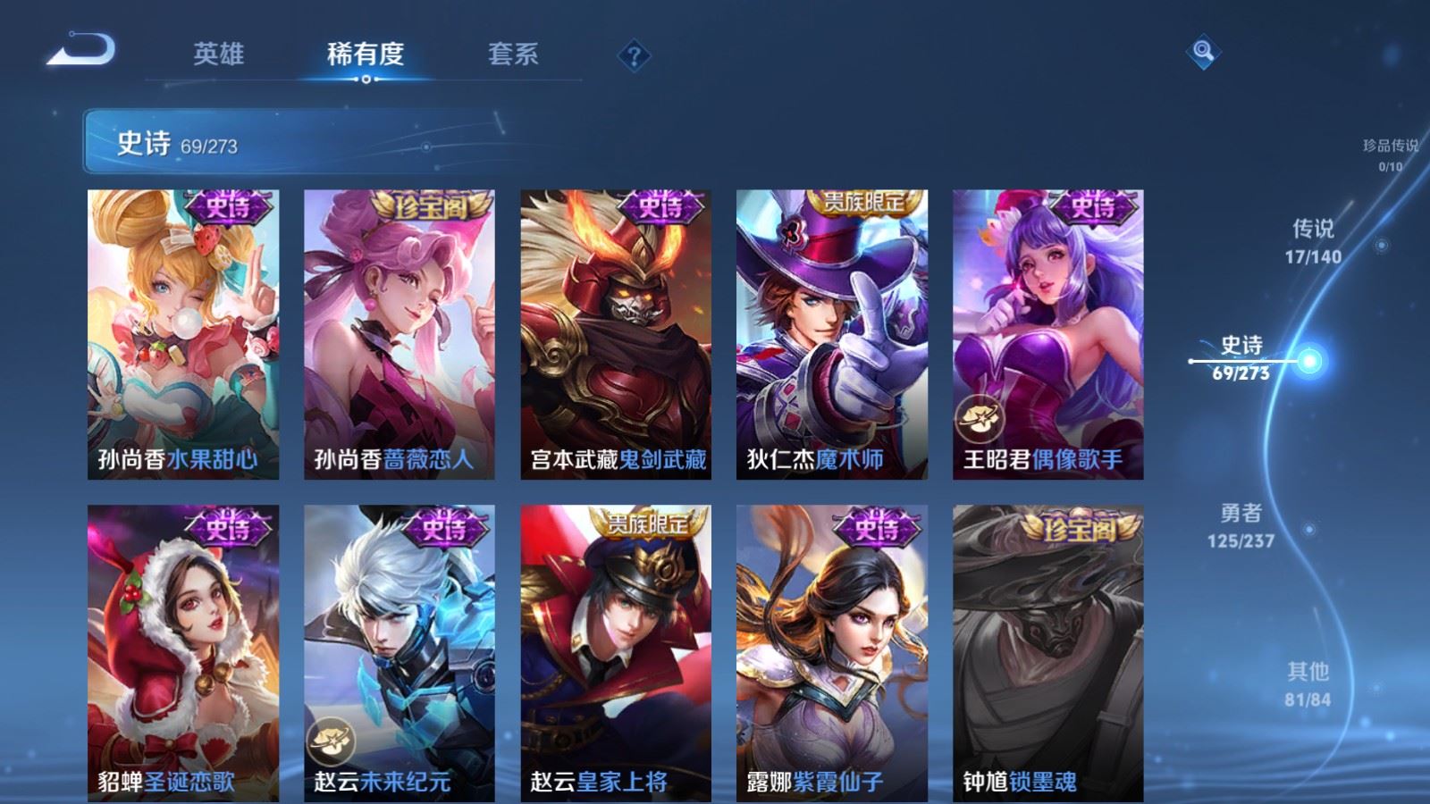 WZCMW4163295王者荣耀账号详情图15