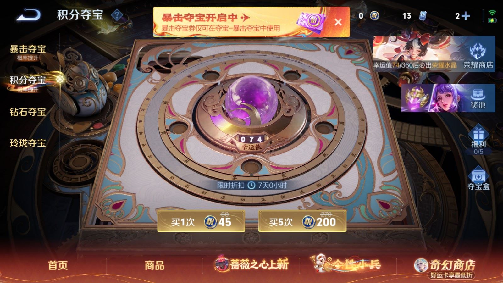 WZCMW4165866王者荣耀账号详情图19 WZCMW4165866王者荣耀账号详情图19