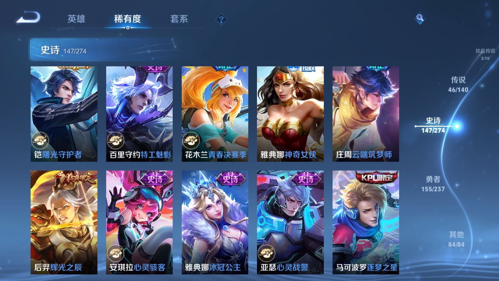 WZCMW4207254王者荣耀账号详情图22