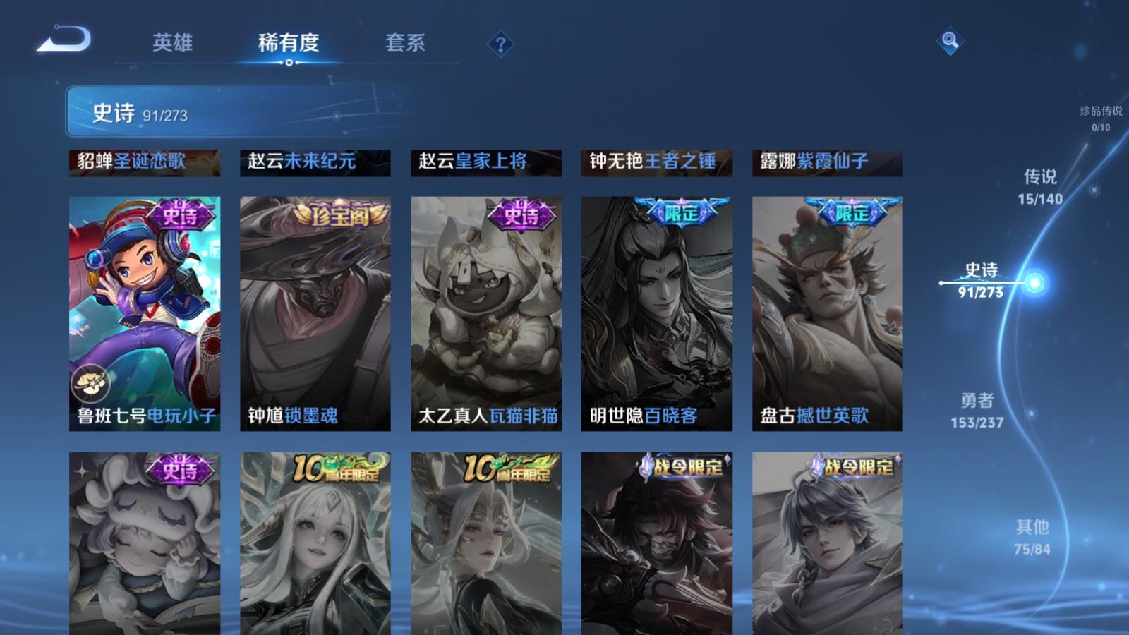 WZCMW4164336王者荣耀账号详情图18