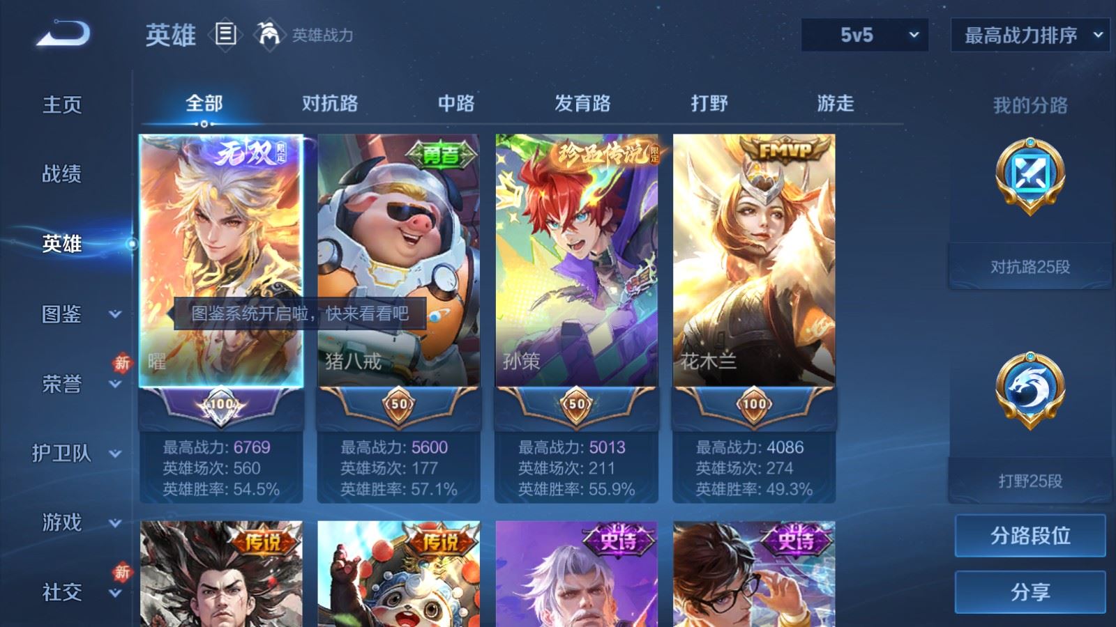 WZCMW4165879王者荣耀账号详情图3