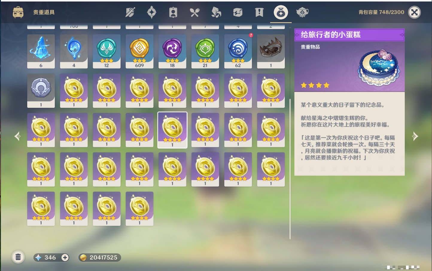 YSMK42263原神账号详情图41