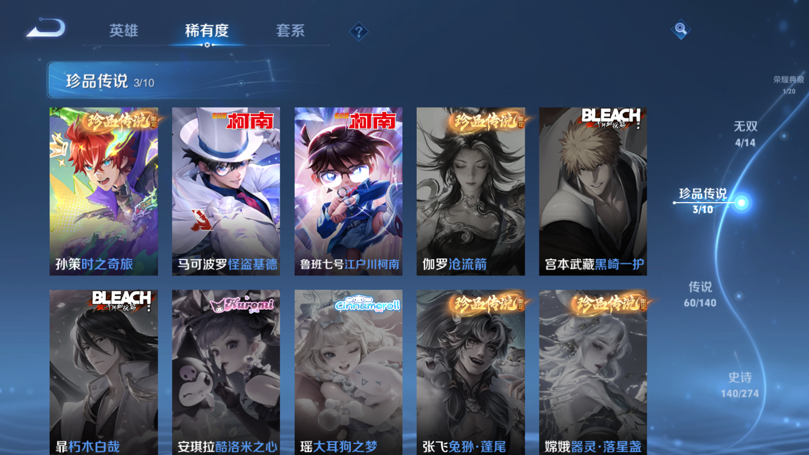 WZCMW4165860王者荣耀账号详情图8