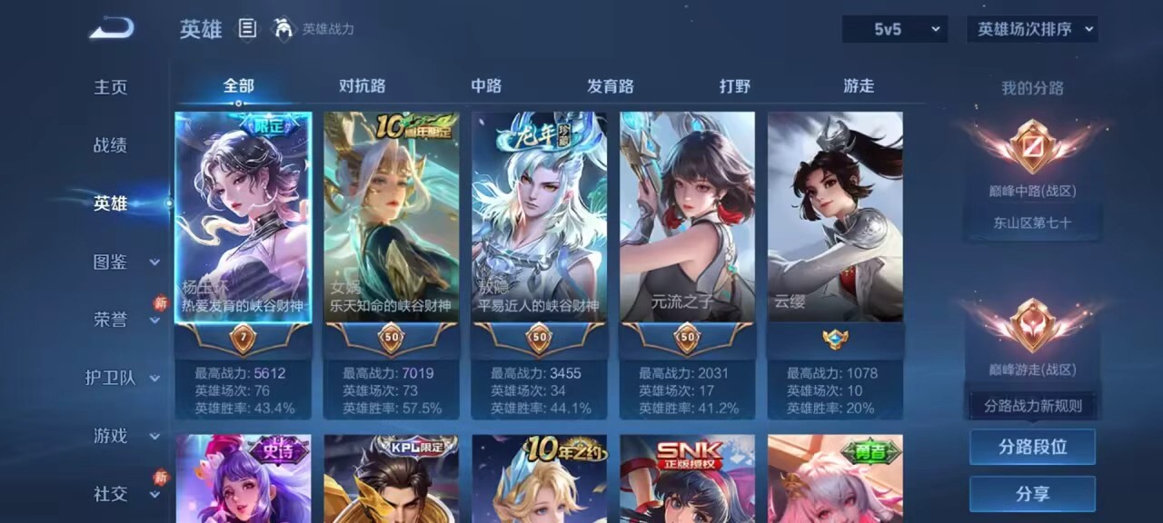 WZCMW4160984王者荣耀账号详情图5 WZCMW4160984王者荣耀账号详情图5