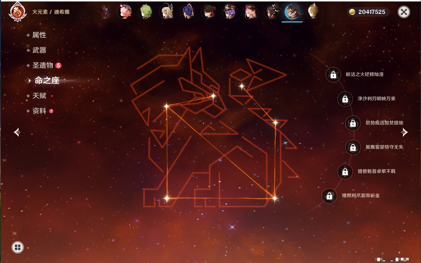 YSMK42263原神账号详情图63