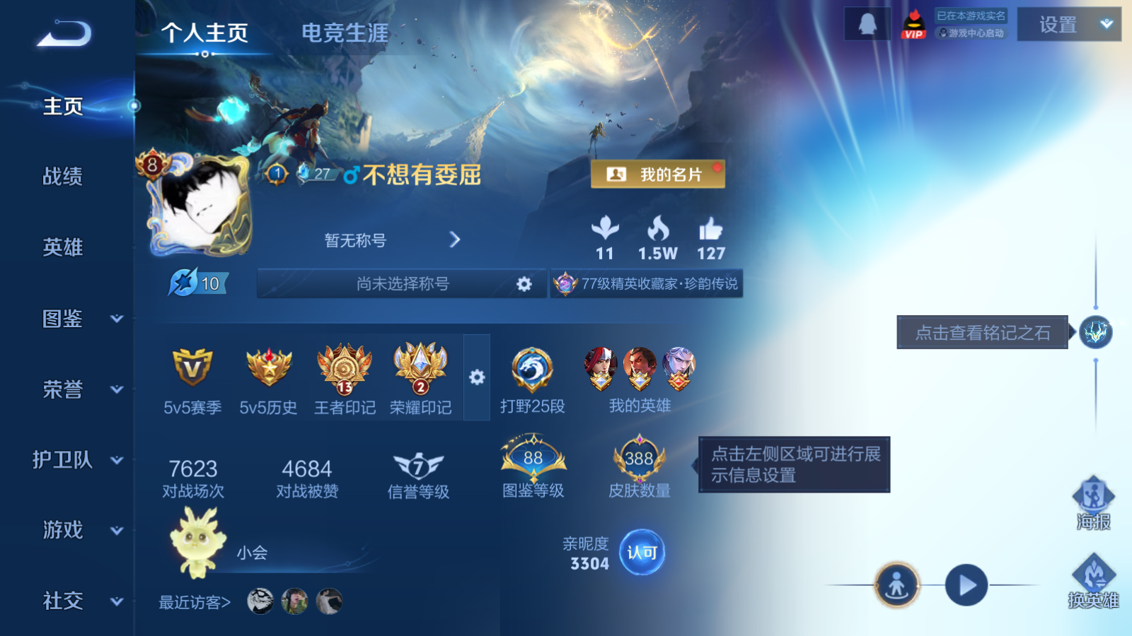 WZCMW4165898王者荣耀账号详情图2 WZCMW4165898王者荣耀账号详情图2