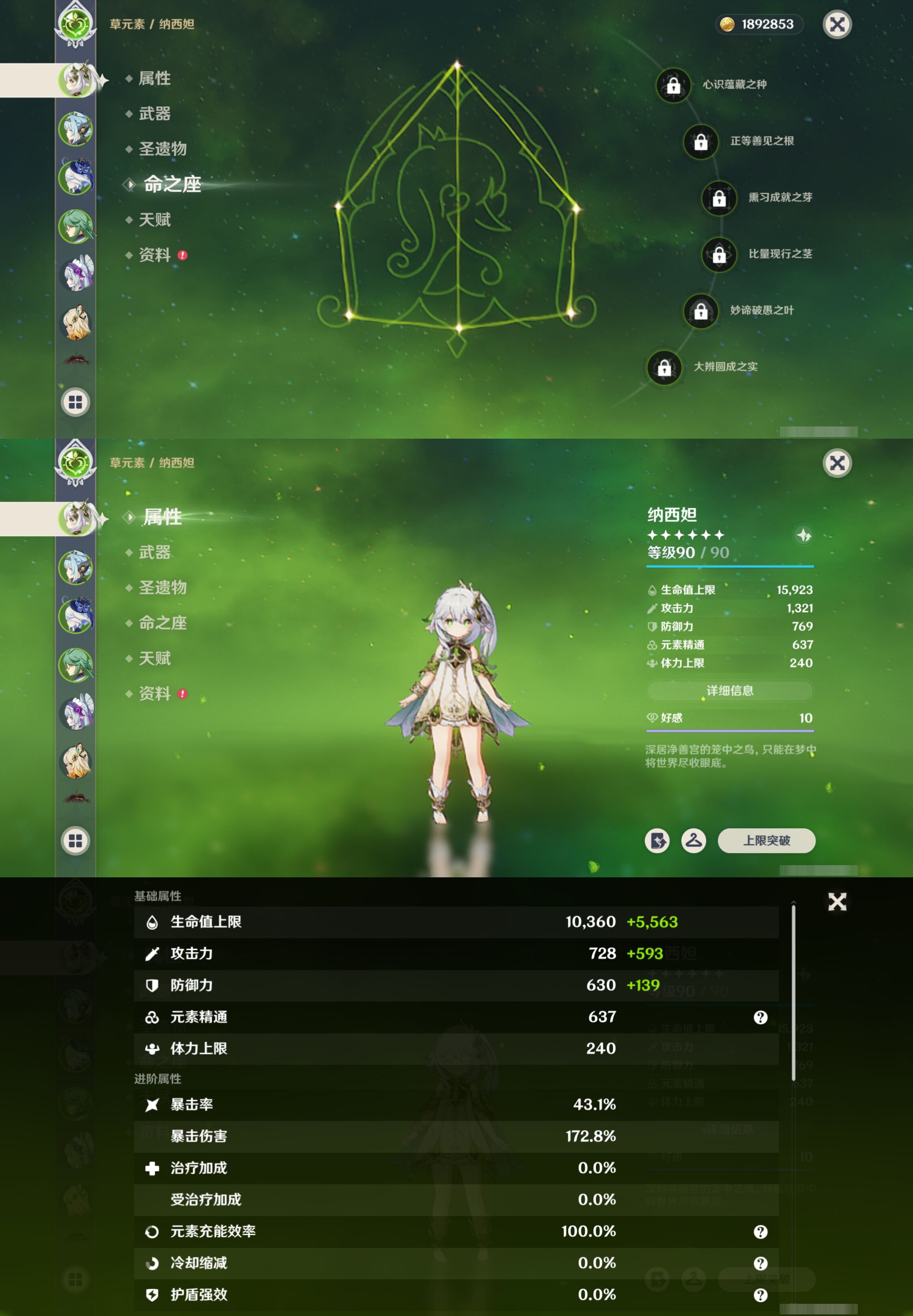 YSMK42279原神账号详情图9