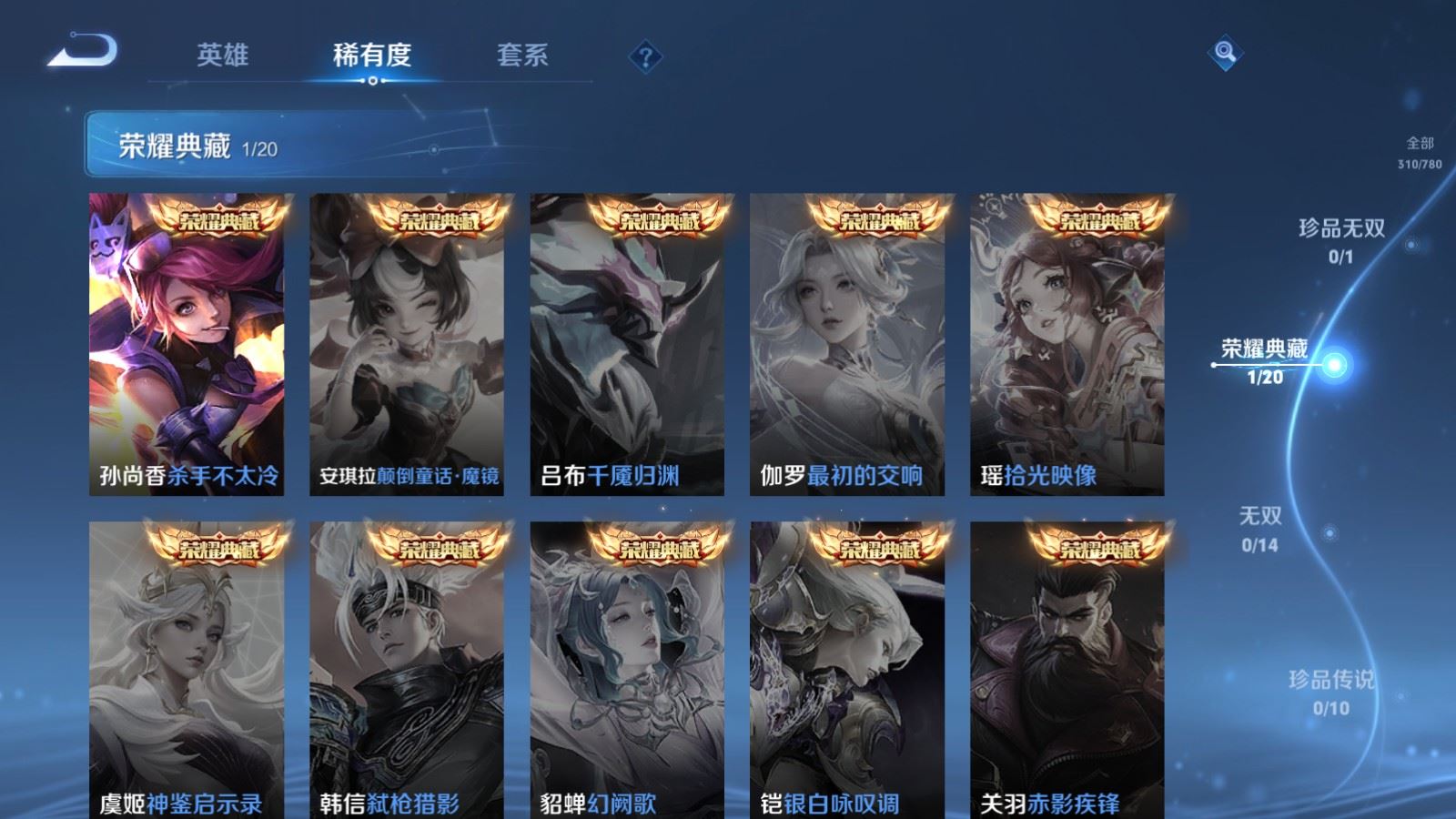 WZCMW4163285王者荣耀账号详情图6