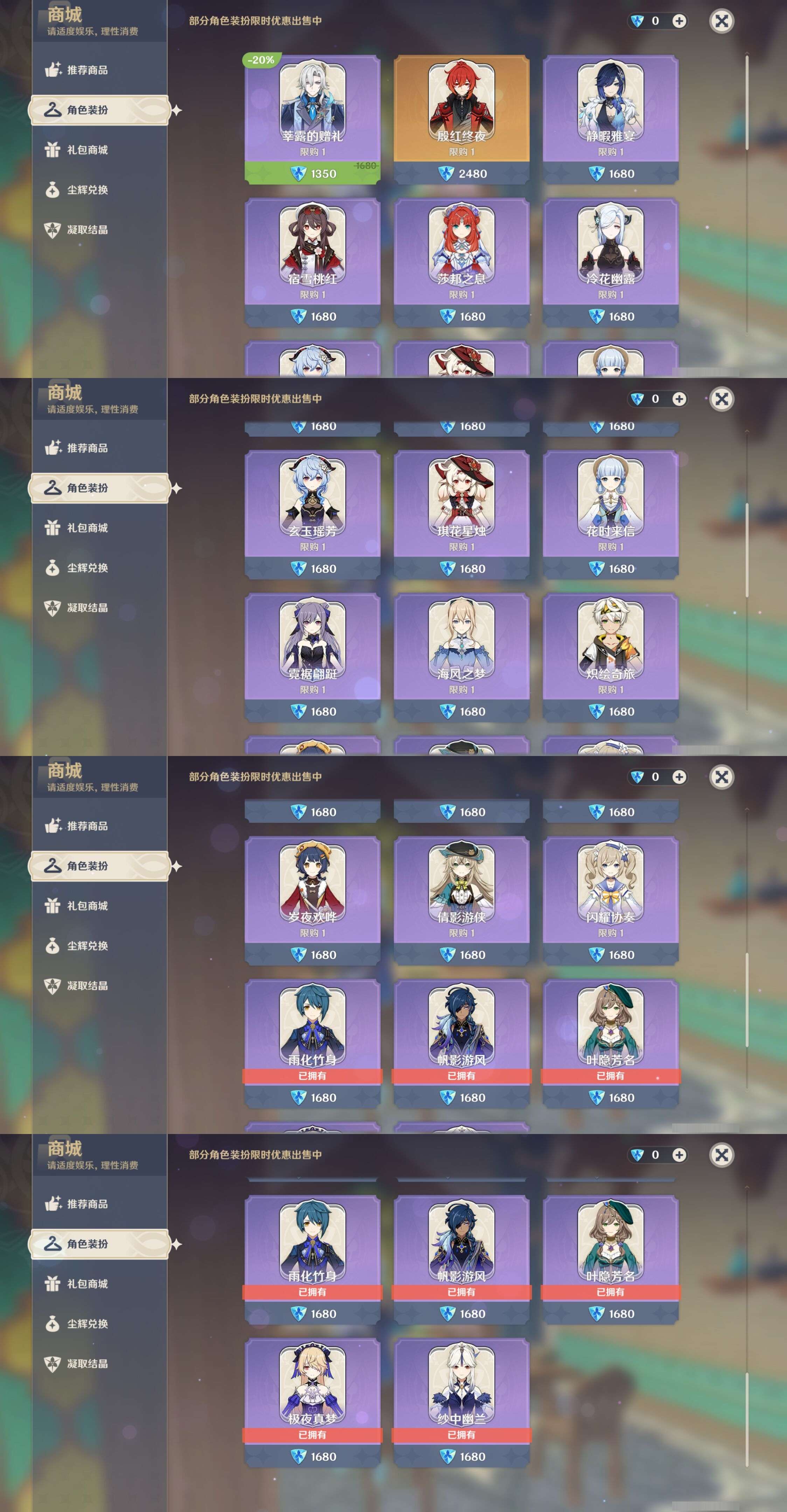 YSMK42272原神账号详情图32