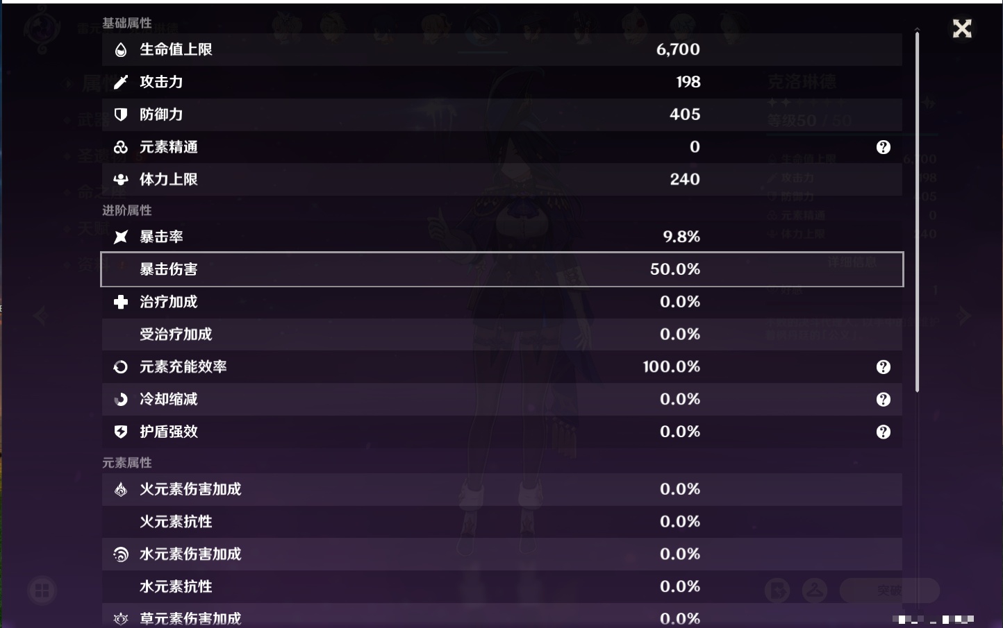 YSMK42263原神账号详情图34