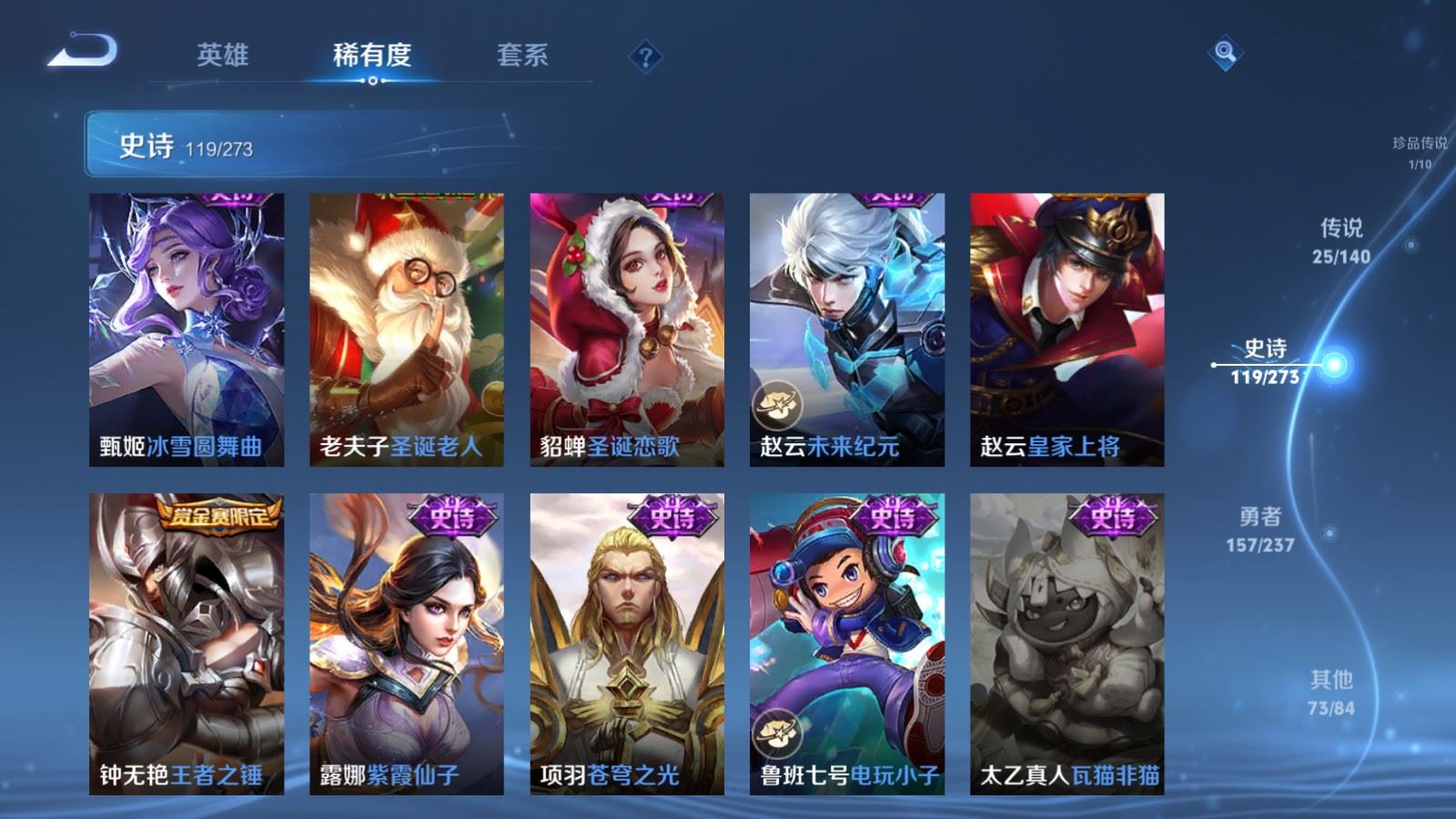 WZCMW4165869王者荣耀账号详情图22