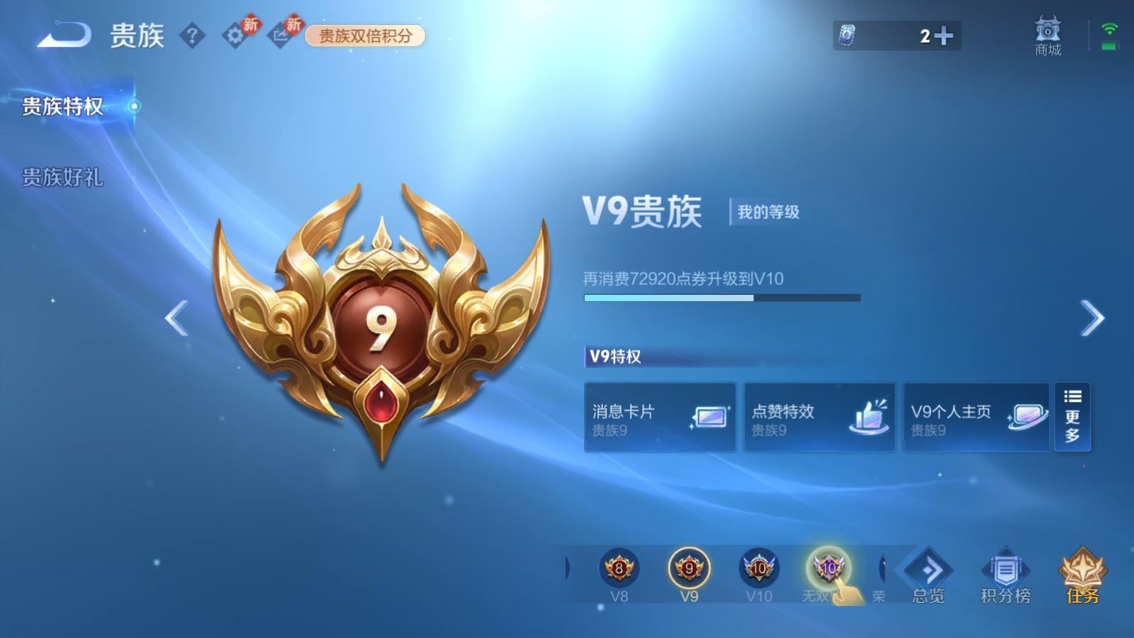 WZCMW4164356王者荣耀账号详情图18