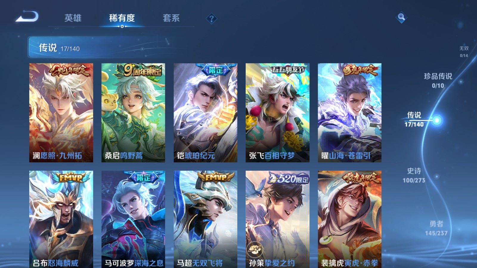 WZCMW4165872王者荣耀账号详情图7