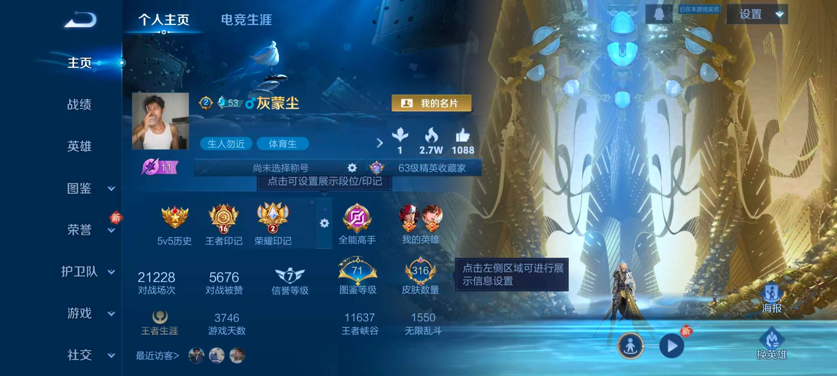 WZCMW4161296王者荣耀账号详情图2