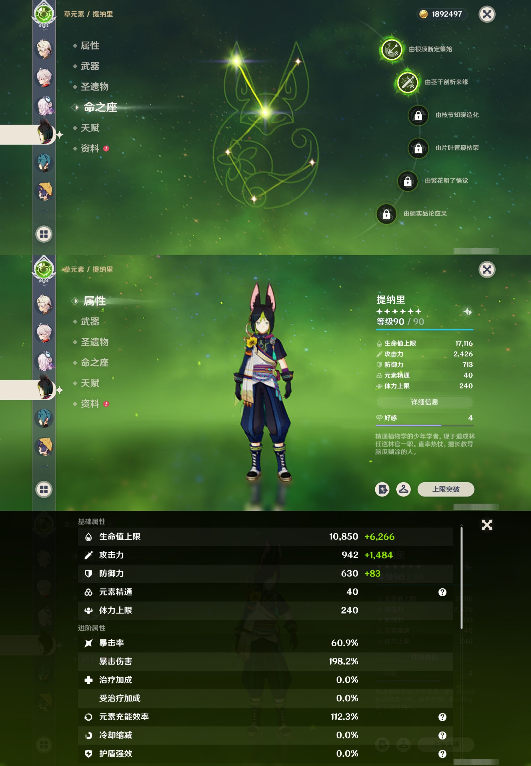 YSMK42274原神账号详情图15