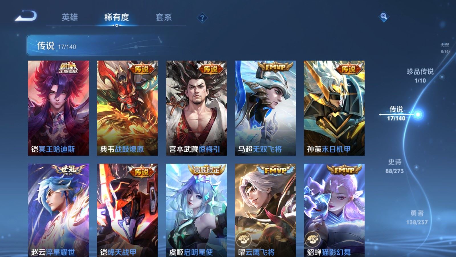 WZCMW4165875王者荣耀账号详情图7