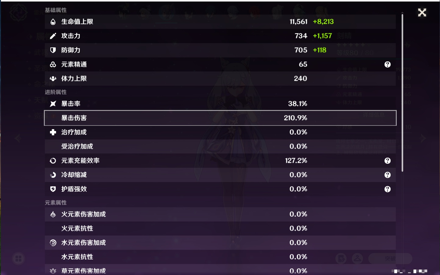 YSMK42263原神账号详情图13