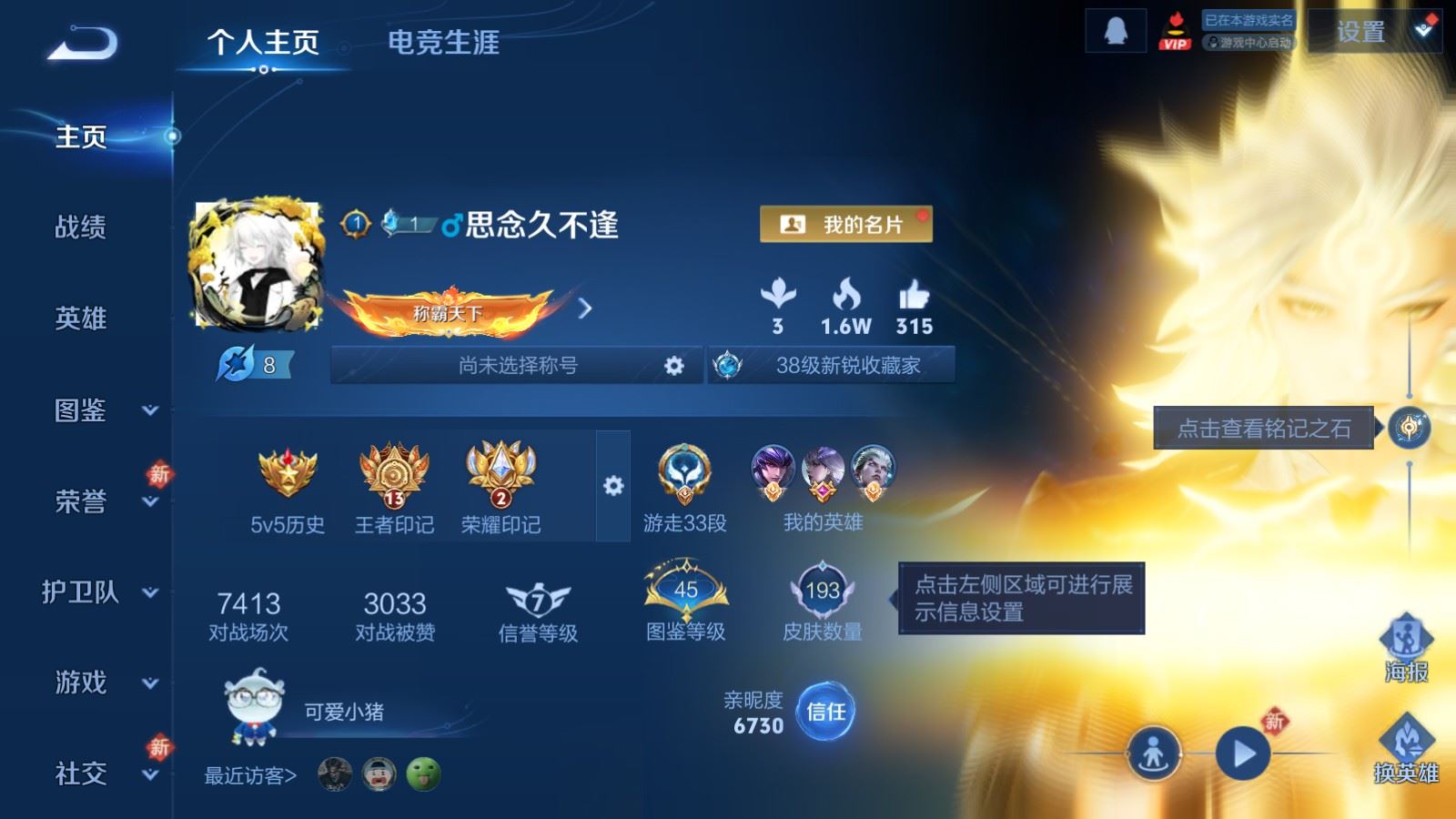 WZCMW4164347王者荣耀账号详情图2