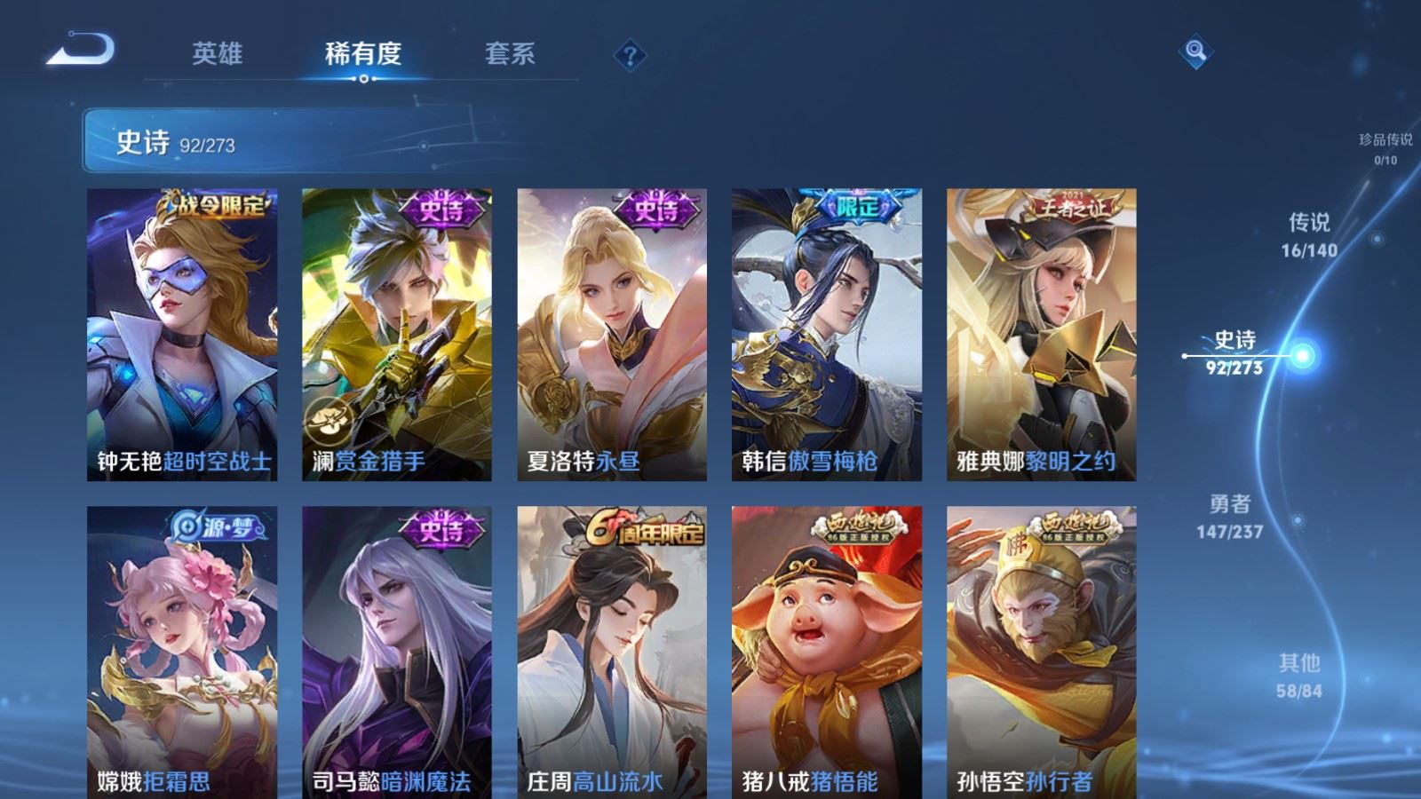 WZCMW4163257王者荣耀账号详情图12