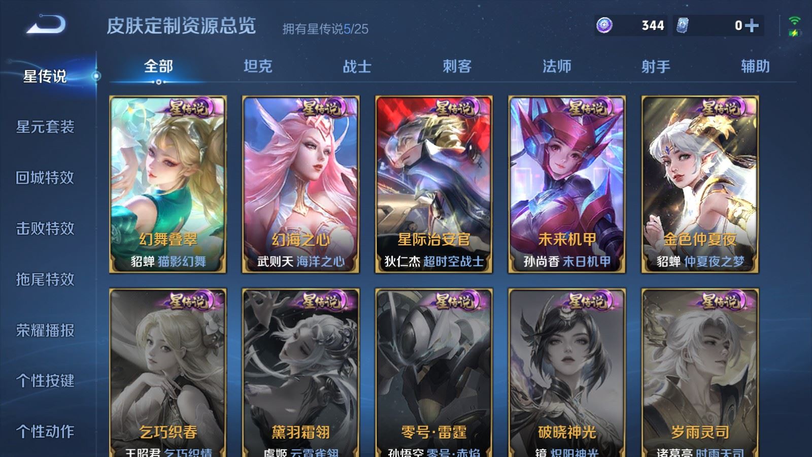 WZCMW4207254王者荣耀账号详情图29