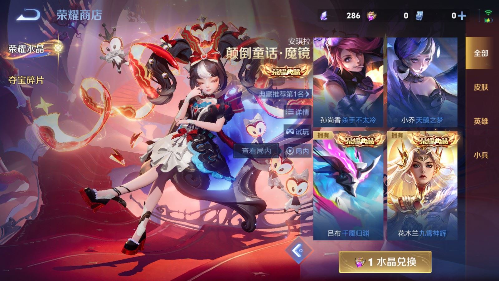 WZCMW4164351王者荣耀账号详情图25