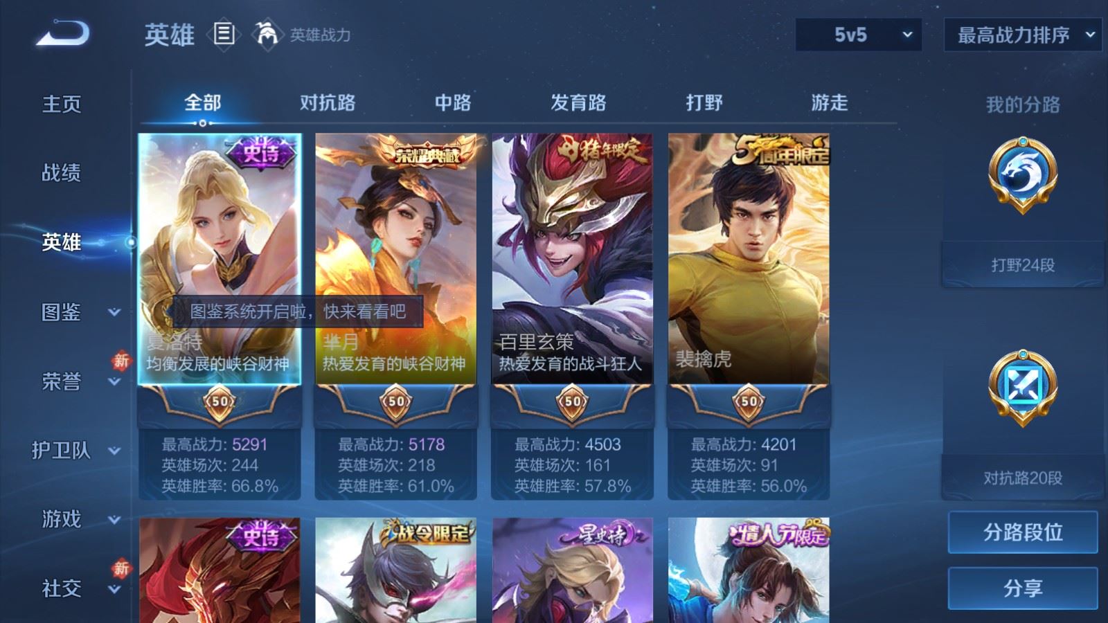 WZCMW4163470王者荣耀账号详情图3