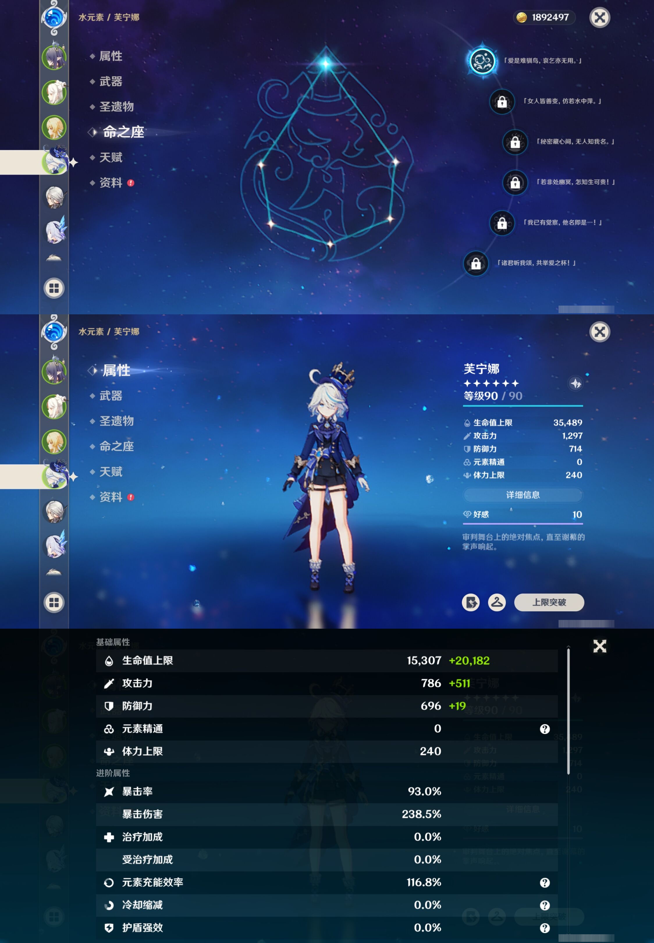 YSMK42274原神账号详情图10