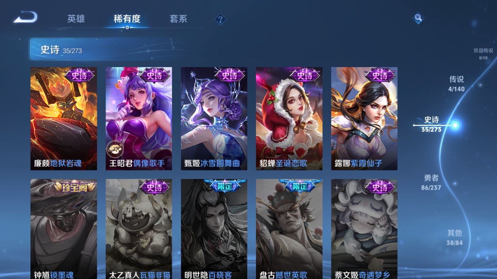 WZCMW4163416王者荣耀账号详情图10