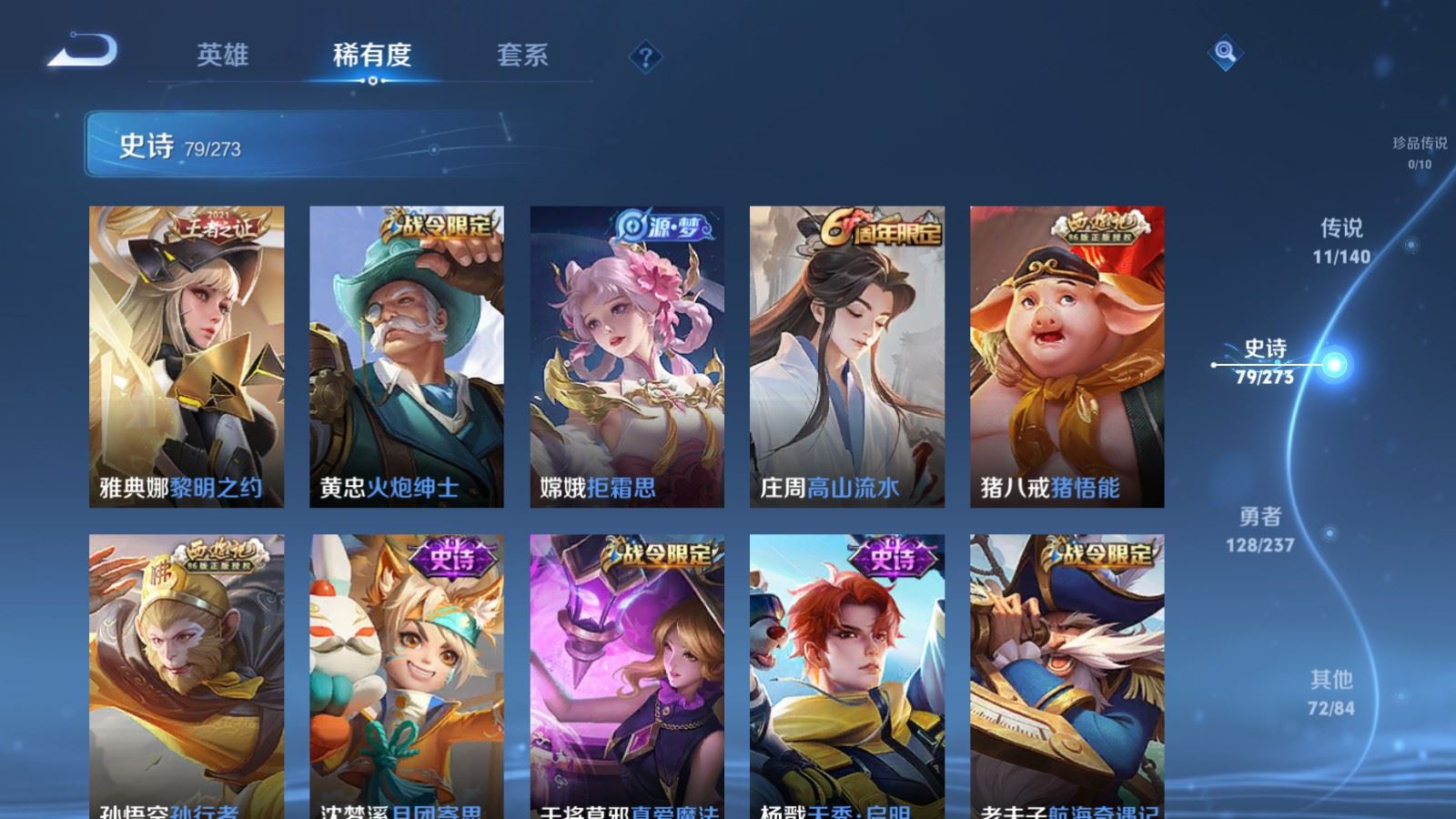 WZCMW4163277王者荣耀账号详情图12 WZCMW4163277王者荣耀账号详情图12