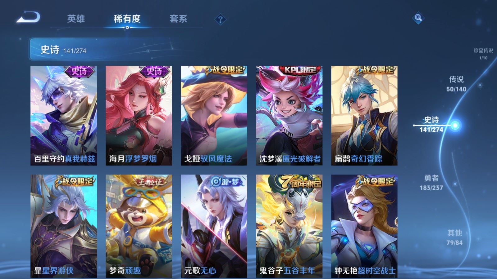 WZCMW4165865王者荣耀账号详情图17