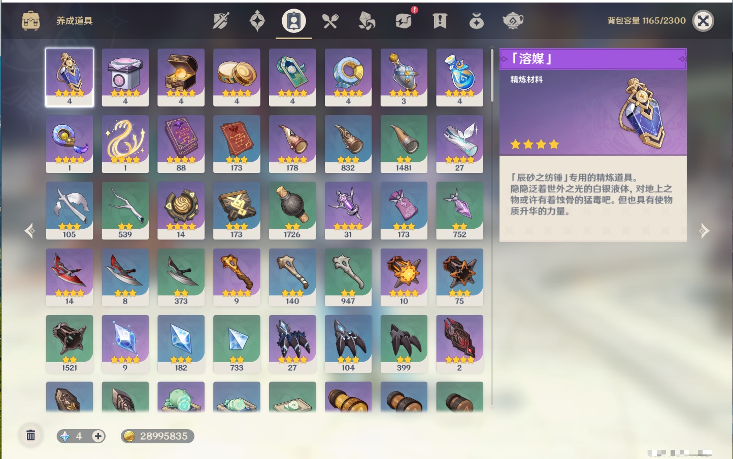 YSMK42266原神账号详情图48