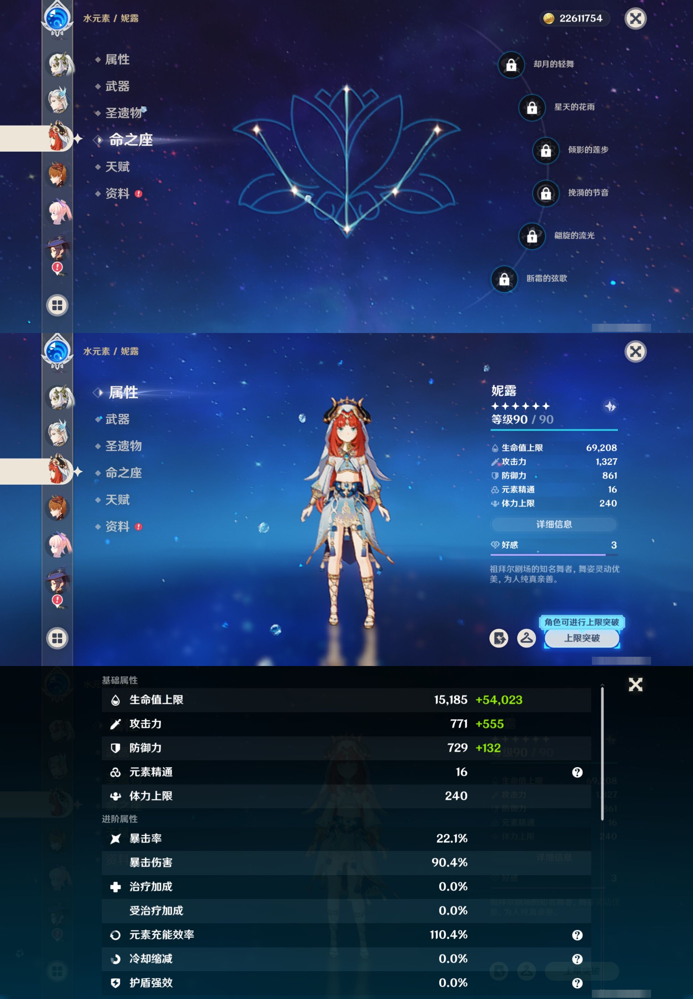 YSMK42280原神账号详情图15