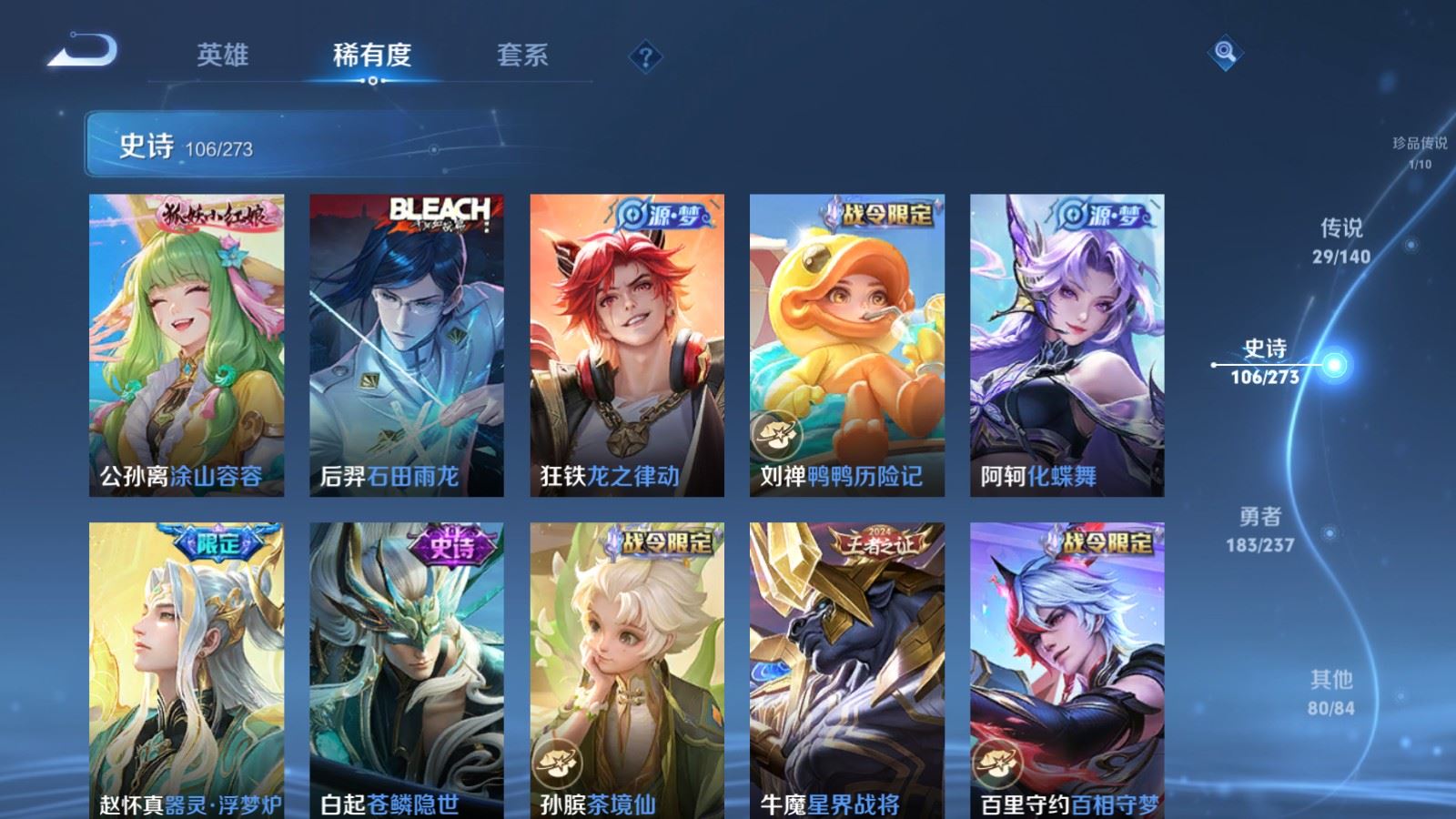 WZCMW4164348王者荣耀账号详情图12