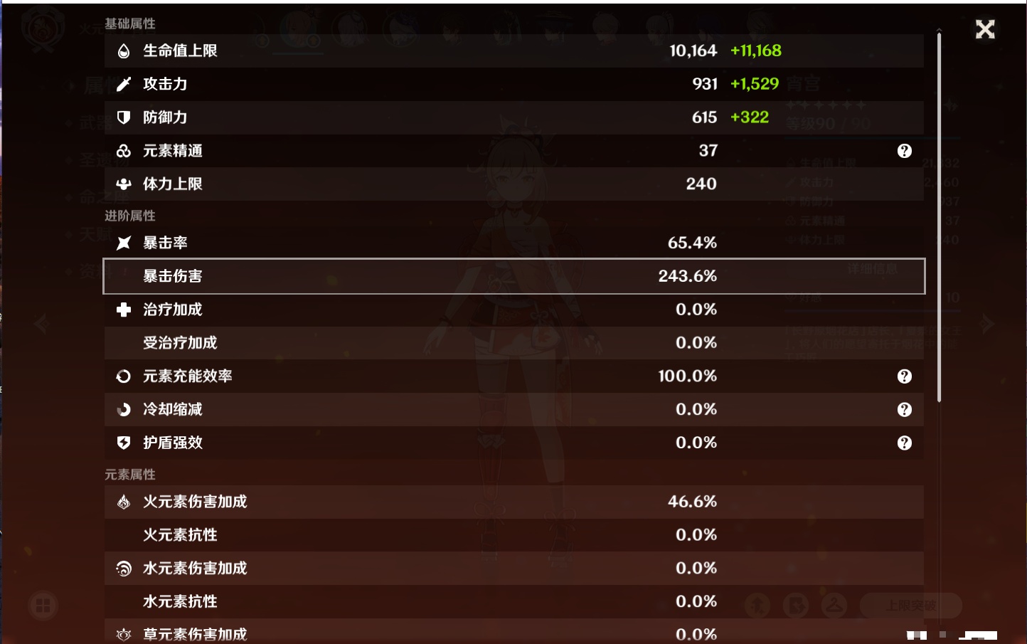 YSMK42265原神账号详情图55