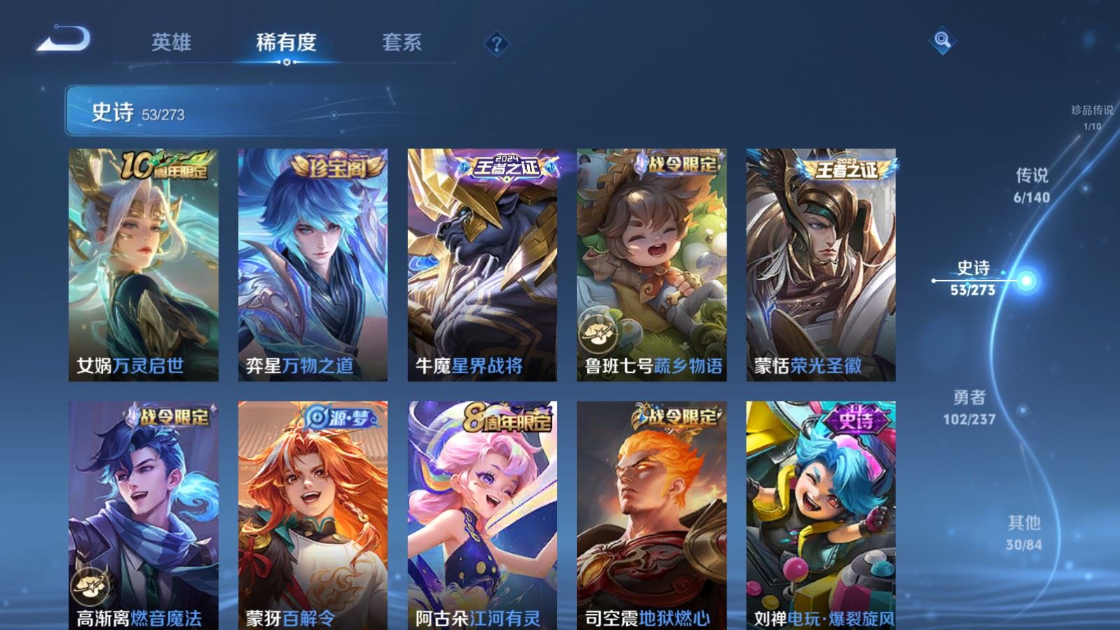 WZCMW4164347王者荣耀账号详情图9