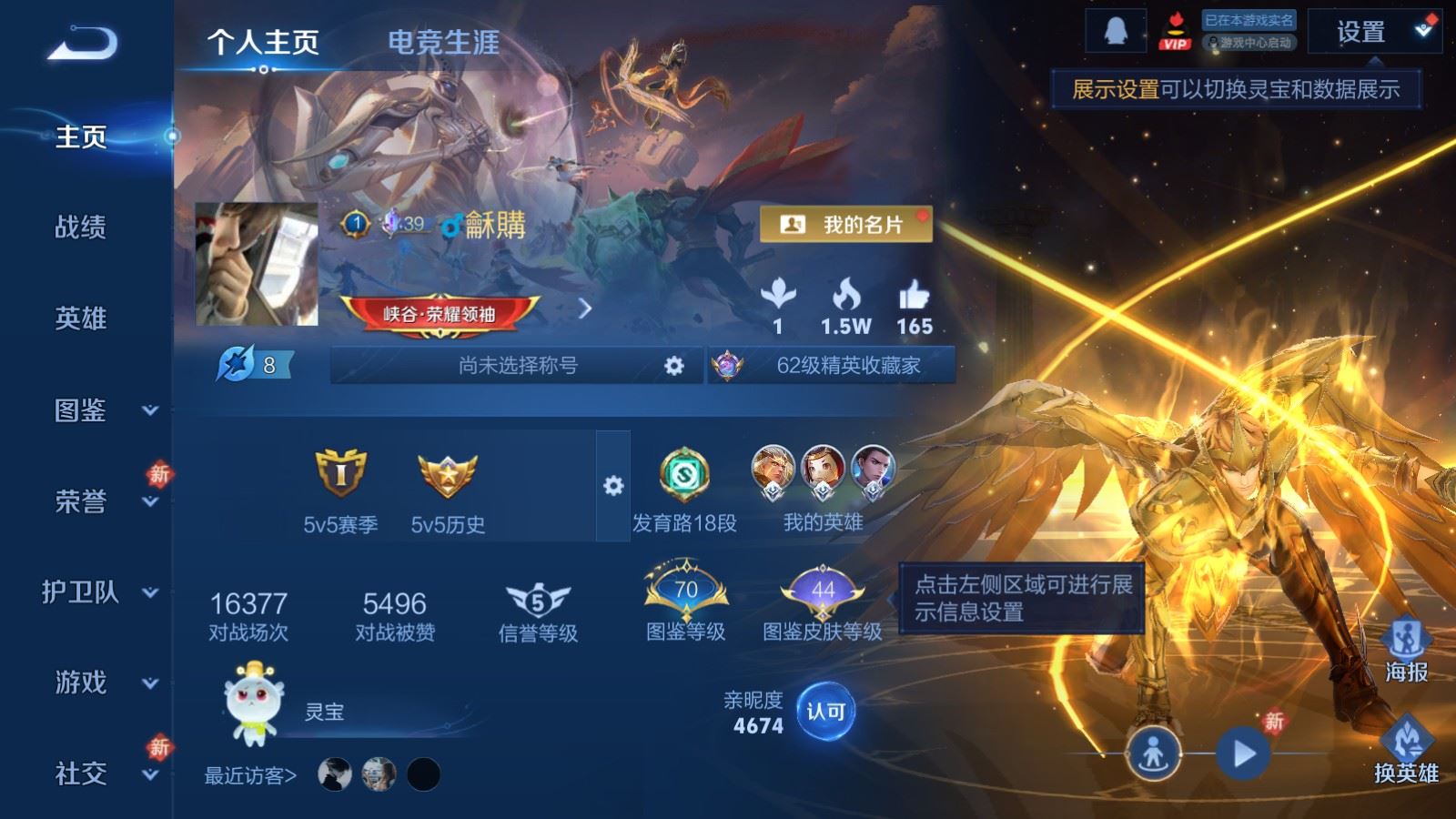 WZCMW4163285王者荣耀账号详情图2