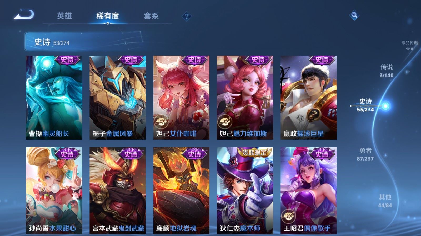 WZCMW4165892王者荣耀账号详情图14 WZCMW4165892王者荣耀账号详情图14