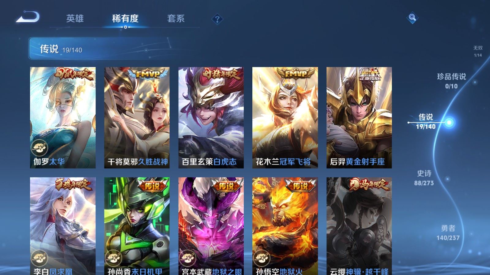 WZCMW4163461王者荣耀账号详情图9 WZCMW4163461王者荣耀账号详情图9