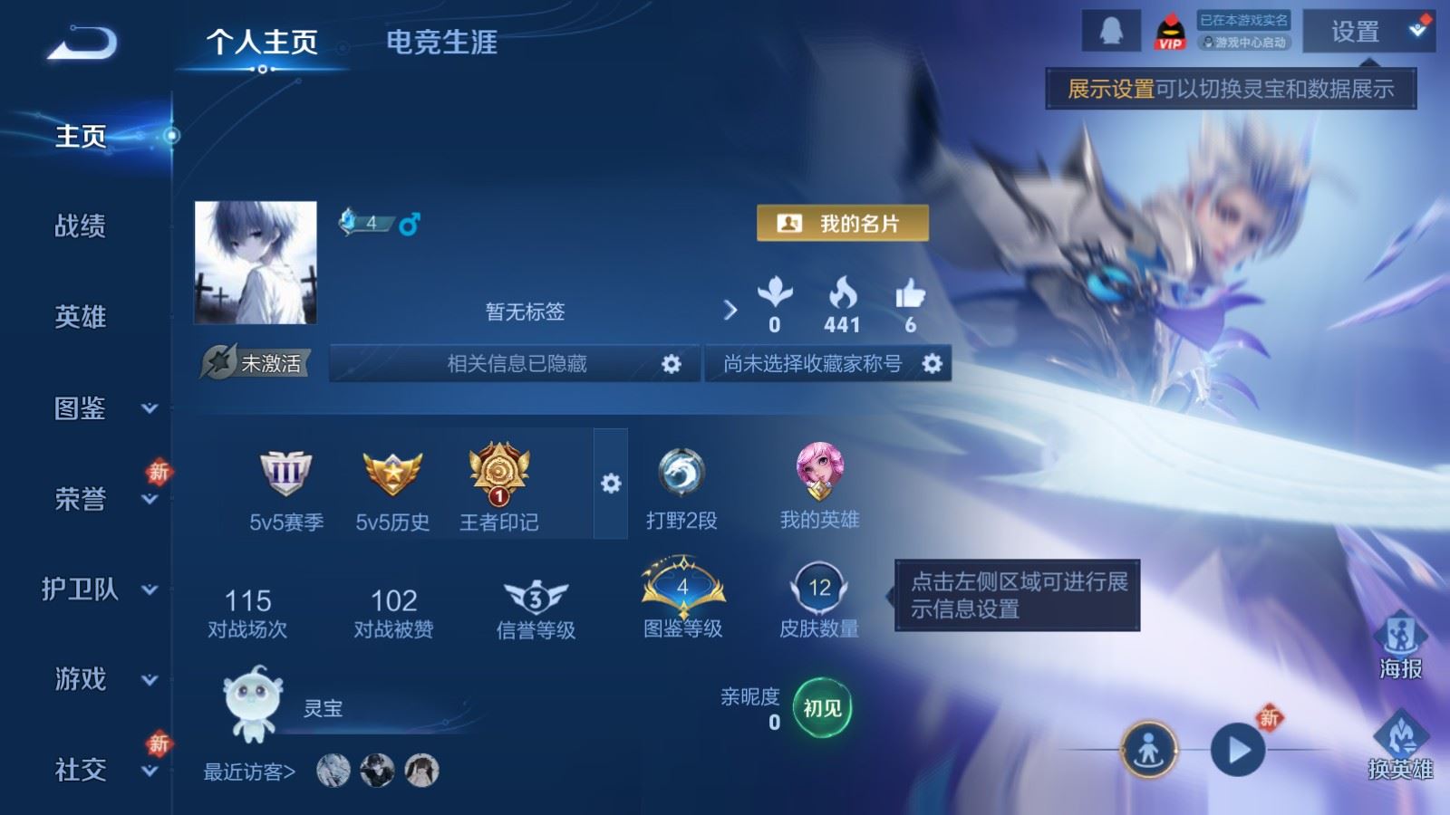 WZCMW4189603王者荣耀账号详情图2