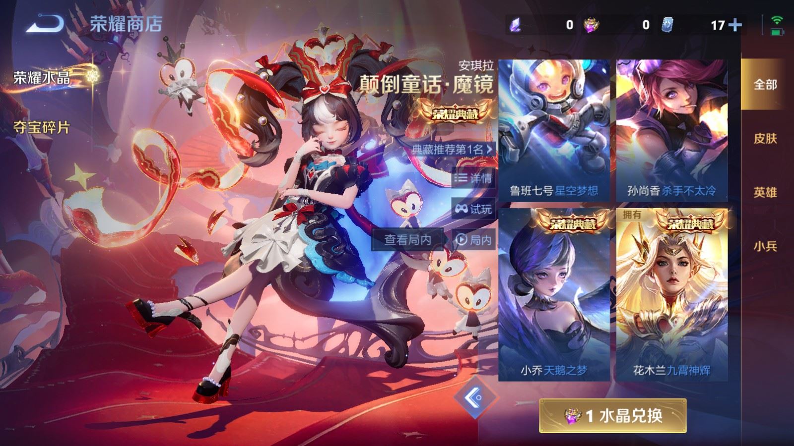 WZCMW4164334王者荣耀账号详情图25