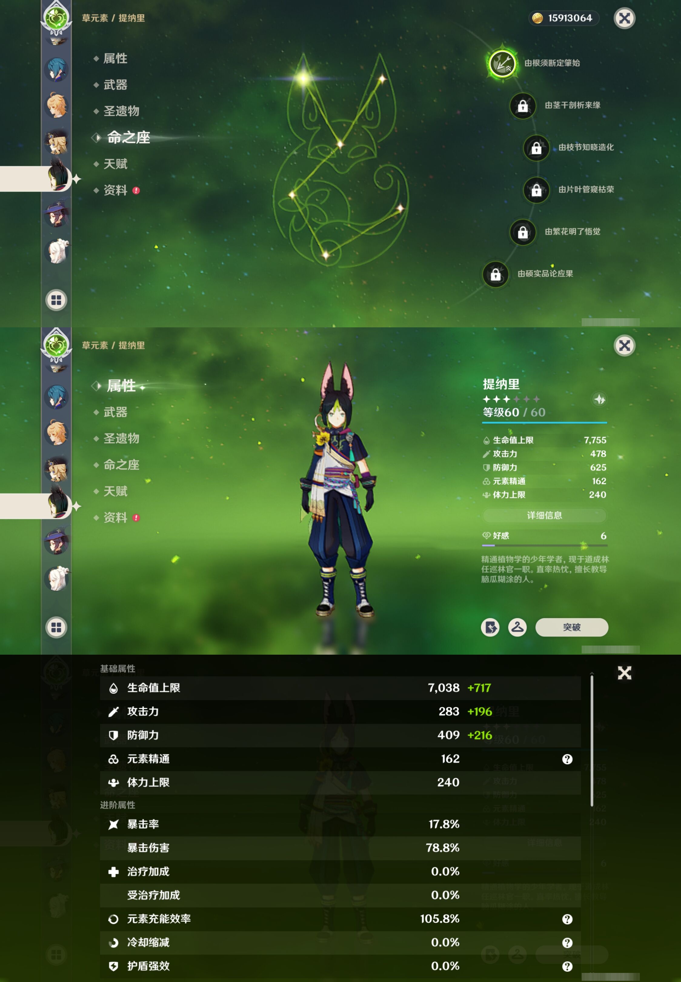 YSMK42281原神账号详情图19