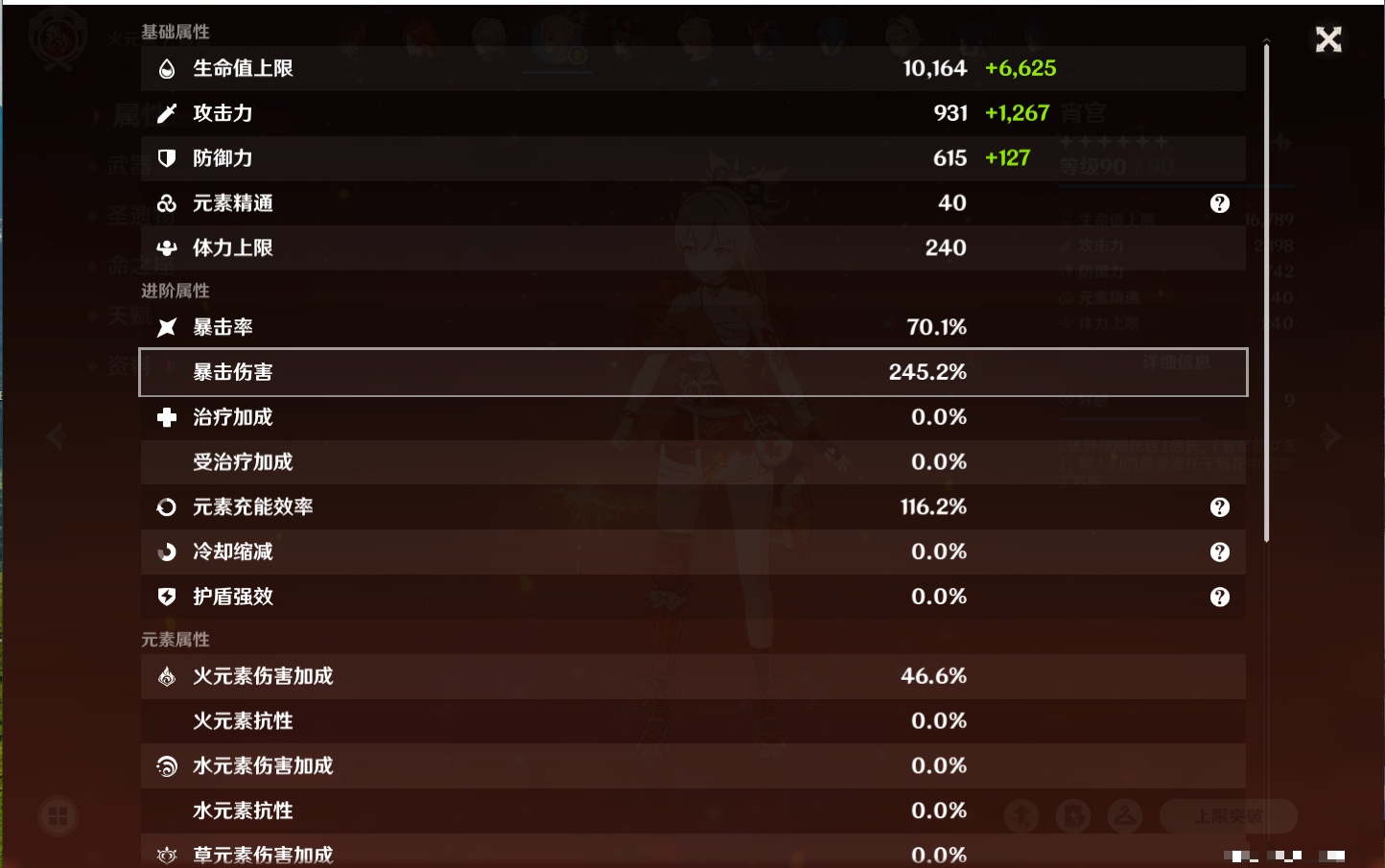 YSMK42266原神账号详情图76