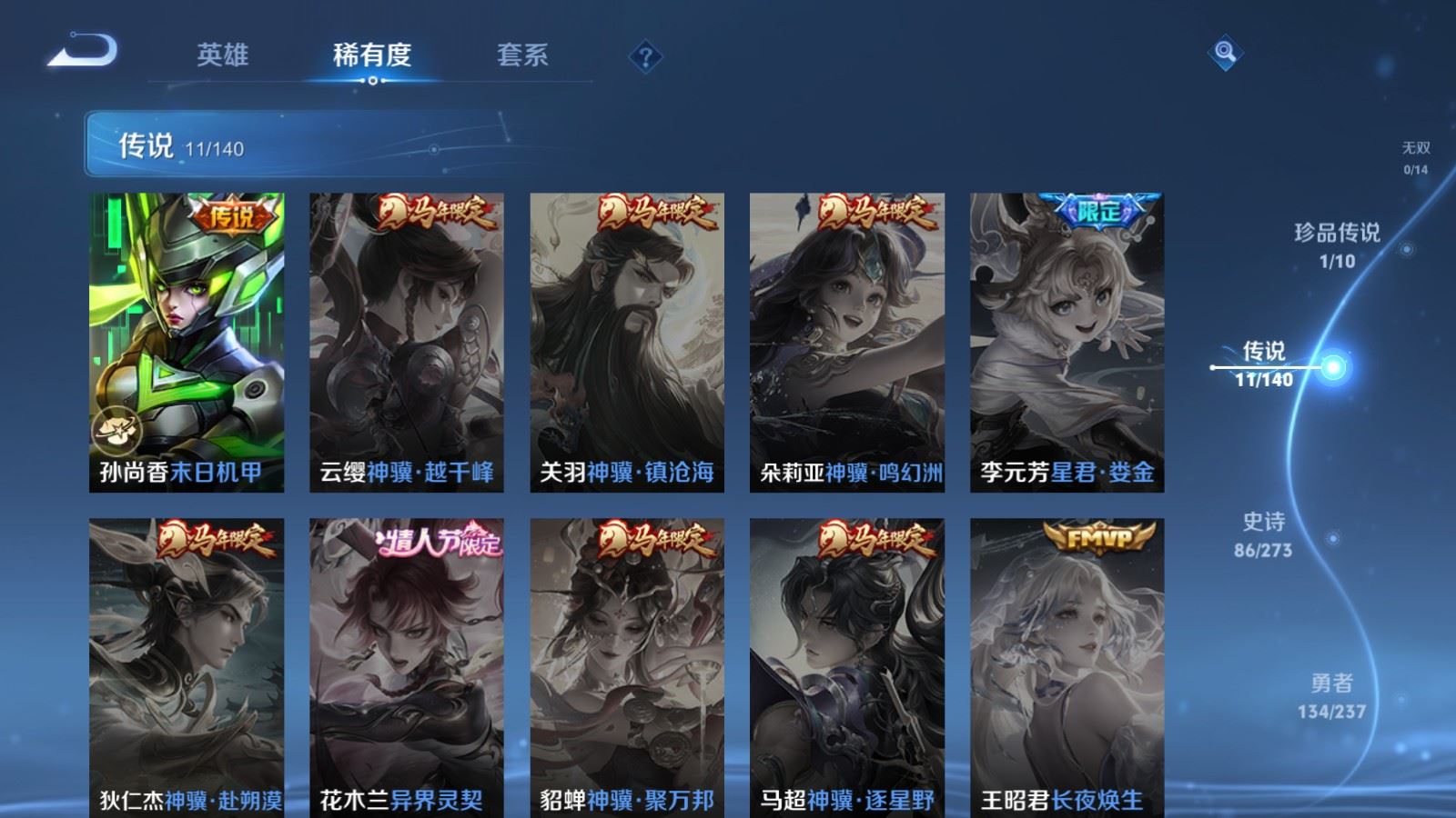 WZCMW4163468王者荣耀账号详情图8