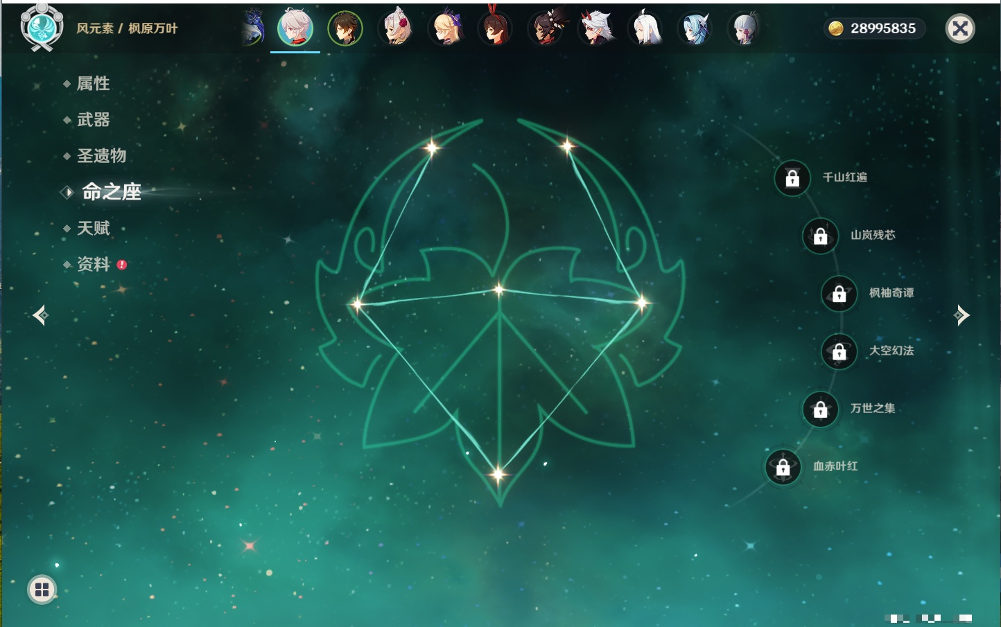 YSMK42266原神账号详情图6