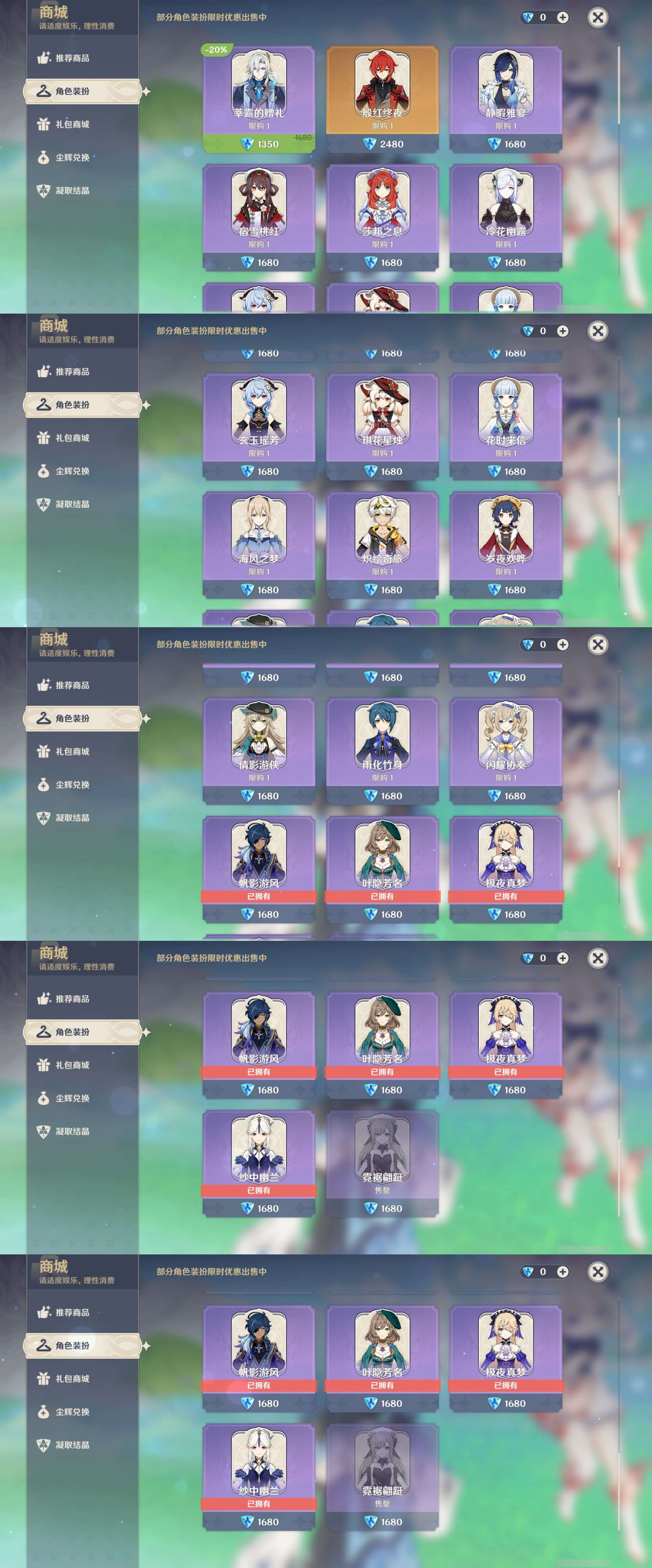 YSMK42280原神账号详情图33