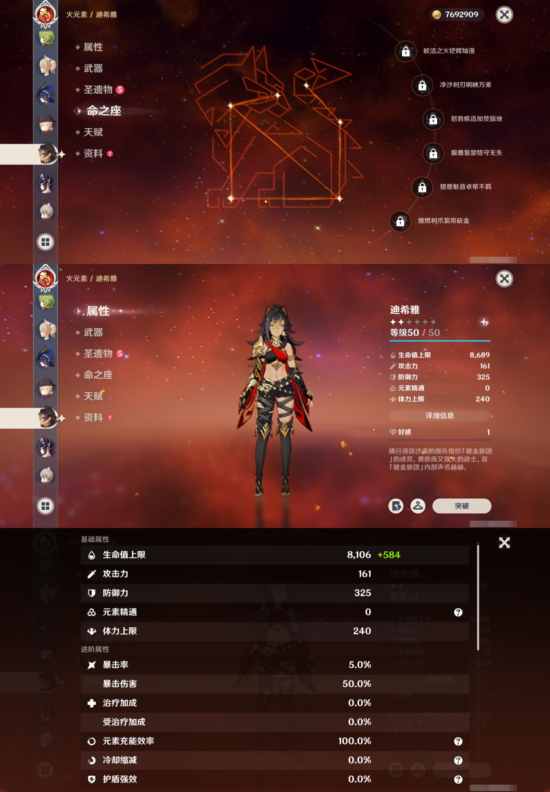 YSMK42283原神账号详情图20